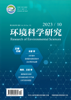 《環境科學研究》2023_10期 封面(s).png